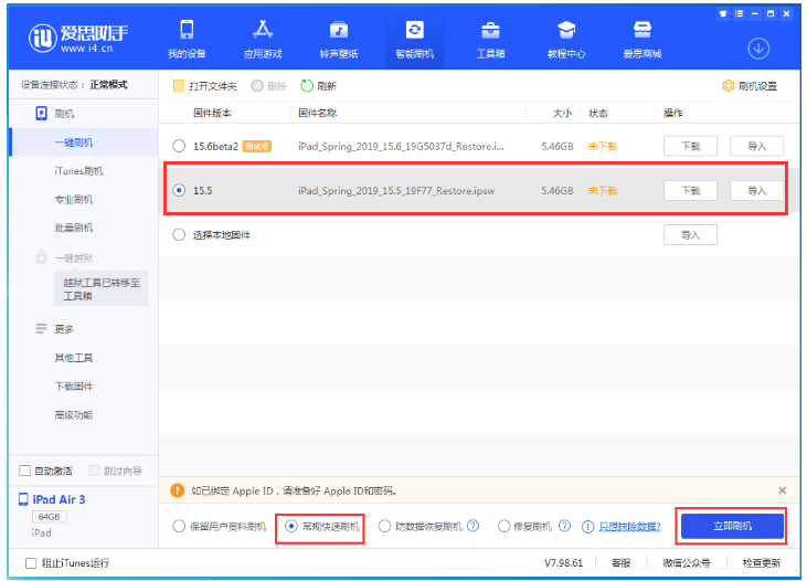 吴桥苹果手机维修分享iOS 16降级iOS 15.5方法教程 