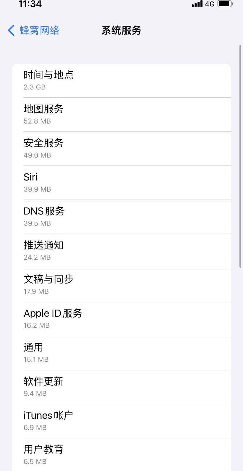 吴桥苹果手机维修分享iOS 15.5偷跑流量解决办法 