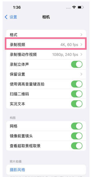 吴桥苹果13维修分享iPhone13怎么打开HDR视频 