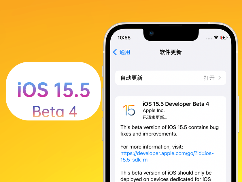 吴桥苹果手机维修分享iOS 15.5 Beta4优缺点汇总 