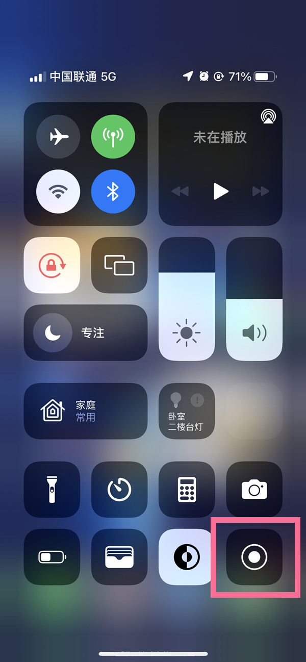 吴桥苹果13维修分享iPhone 13屏幕录制方法教程 