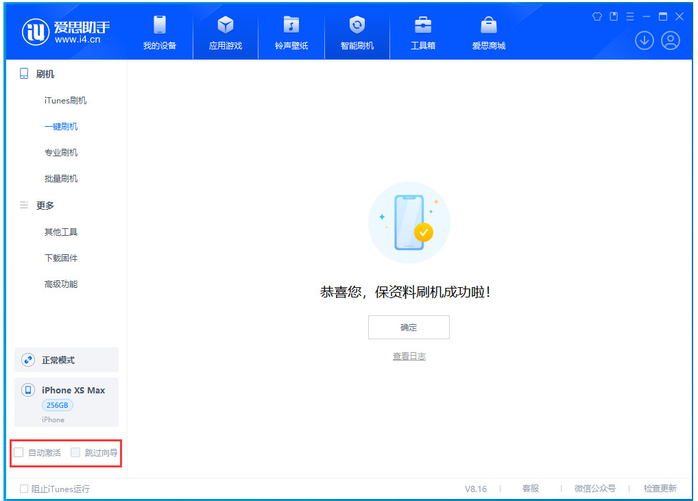 吴桥苹果手机维修分享iOS 17.4正式版升级 