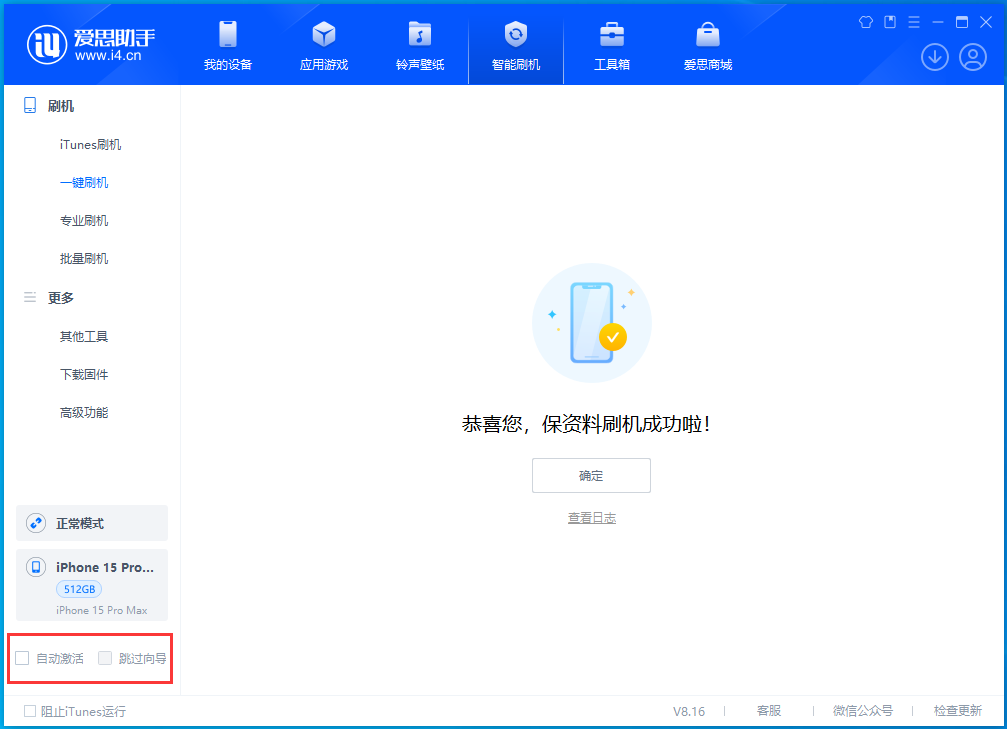 吴桥苹果手机维修分享iOS 17.3正式版一键刷机教程 