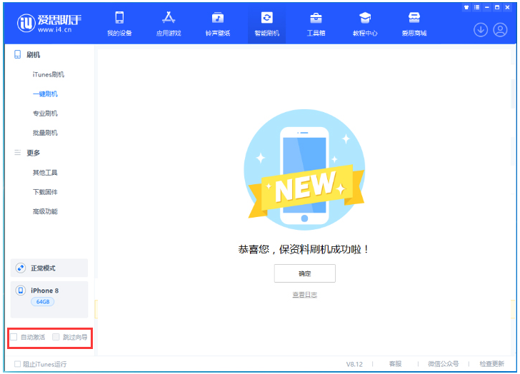 吴桥苹果手机维修分享iOS 17.0.2 正式版升级 