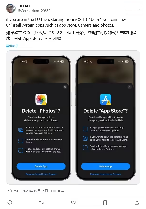 吴桥苹果手机维修分享iOS 18.2 支持删除 App Store 应用商店 