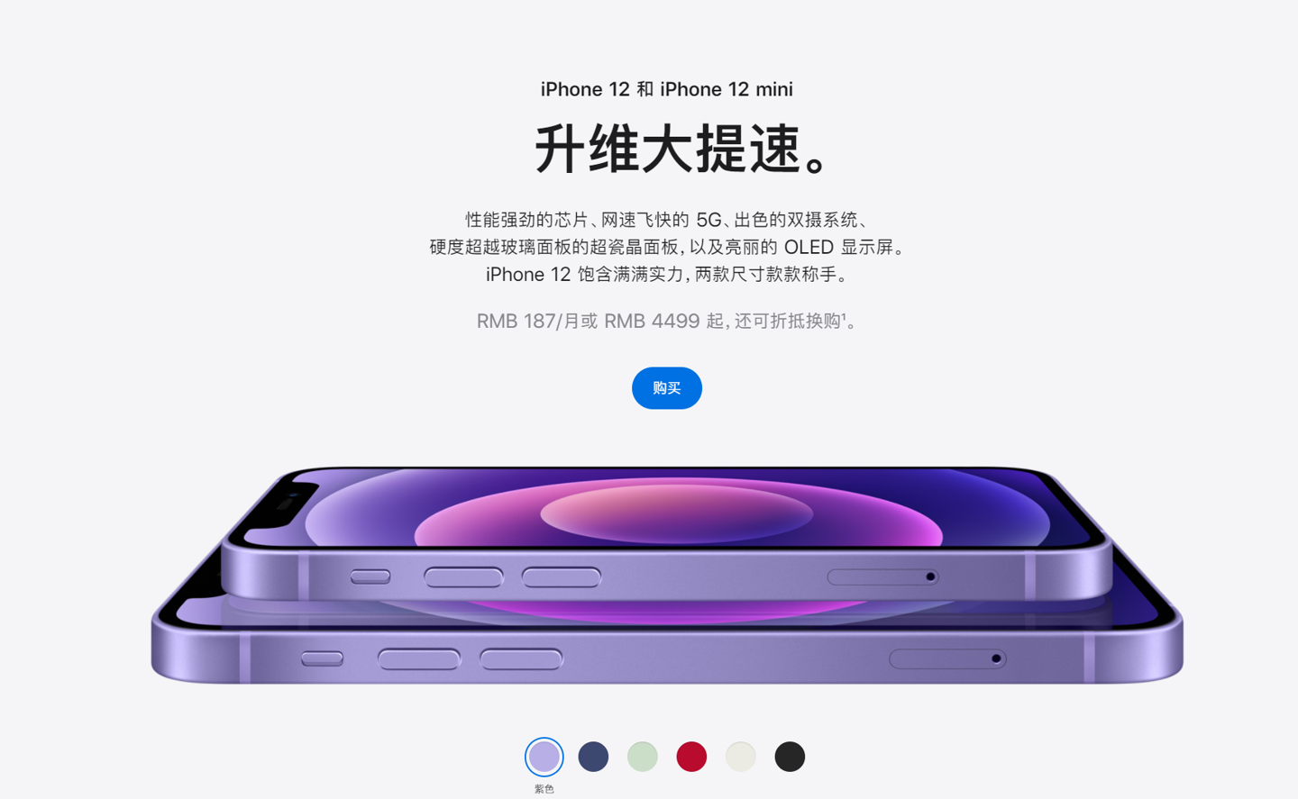 吴桥苹果手机维修分享 iPhone 12 系列价格降了多少 