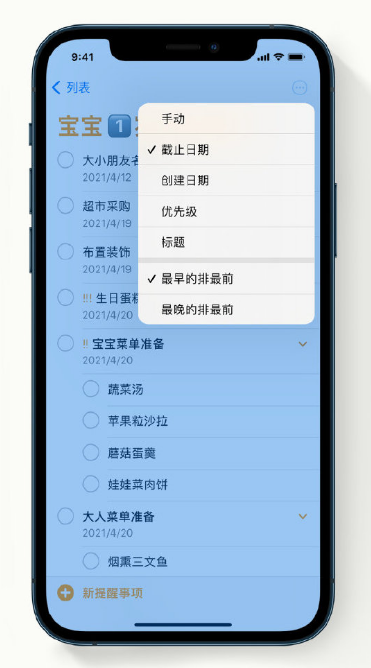 吴桥苹果手机维修分享iPhone 12 小技巧 