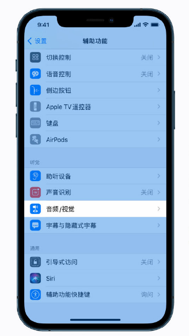 吴桥苹果手机维修分享iPhone 12 小技巧 