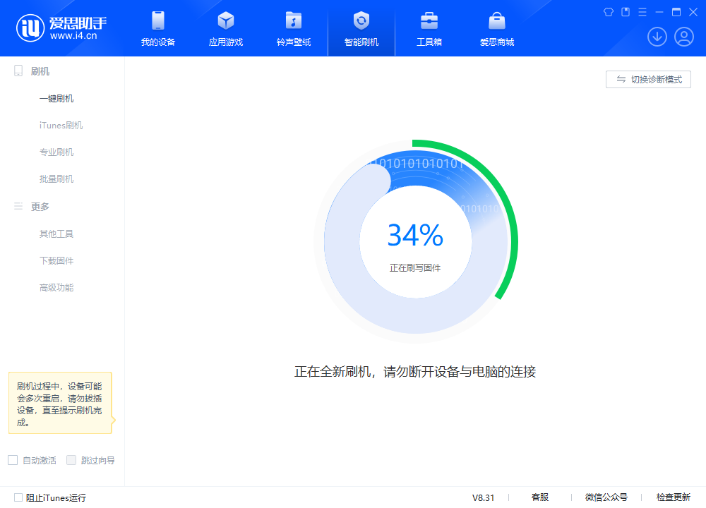 吴桥苹果手机维修分享iOS 18.2RC版升级_iOS 18.2RC版一键刷机教程 