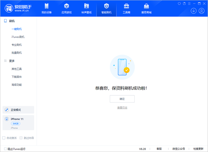 吴桥苹果手机维修分享iOS 17.7 RC版升级_iOS 17.7 RC版一键刷机教程 