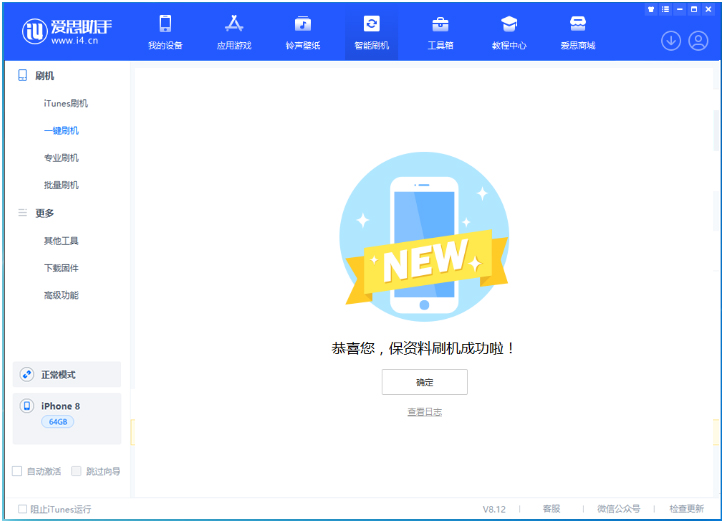 吴桥苹果手机维修分享iOS 16.7.3RC版升级_iOS 16.7.3 RC版一键刷机教程 