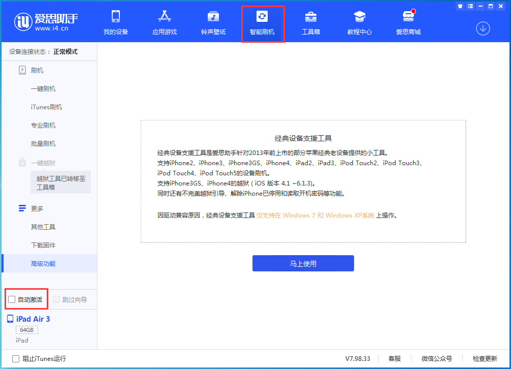 吴桥苹果手机维修分享iOS 15.1 正式版升级_iOS 15.1 正式版一键刷机教程 