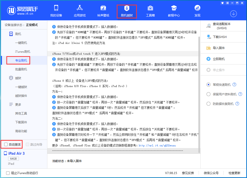 吴桥苹果手机维修分享iOS 14.4 RC版_iOS 14.4 RC版一键刷机教程 