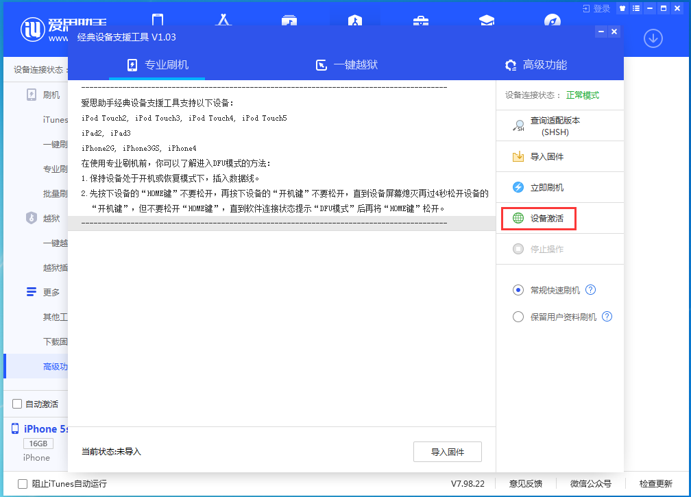 吴桥苹果手机维修分享iOS 12.4.9正式版_iOS 12.4.9 正式版一键刷机教程 