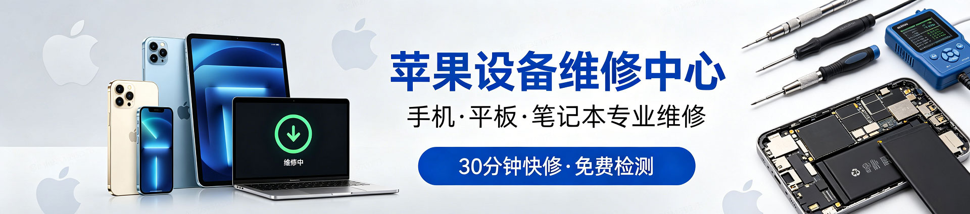 吴桥苹果手机维修服务地址查询